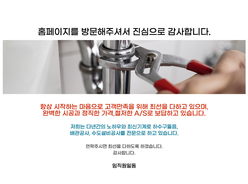 용문동하수구막힘