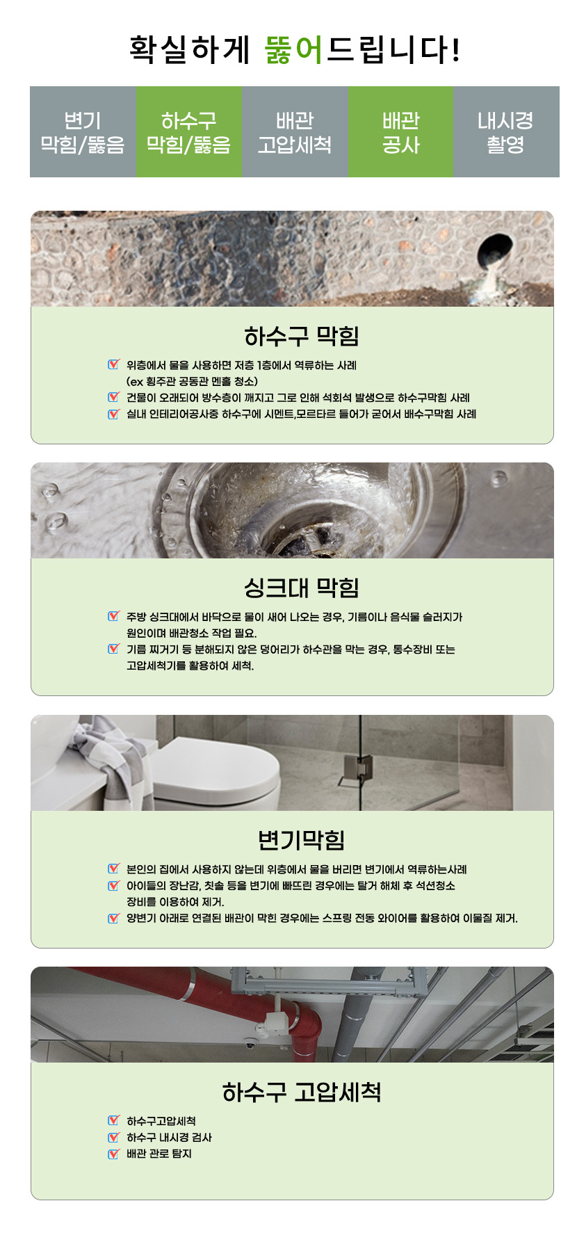 용문동하수구막힘