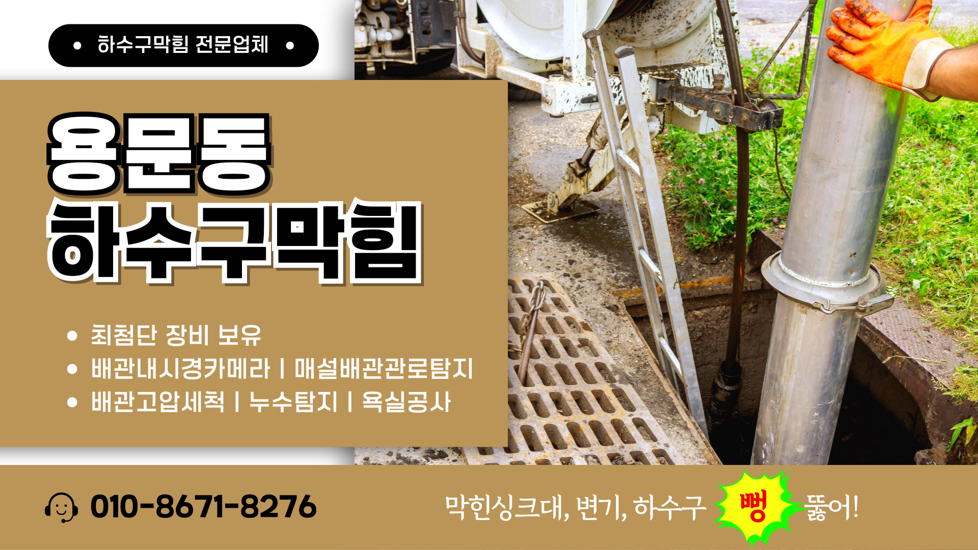 하수구막힘 PC 비주얼 0